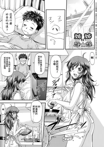 [Nagare Ippon] Kanyou Shoujo | 姦用少女 Fhentai - Page 86