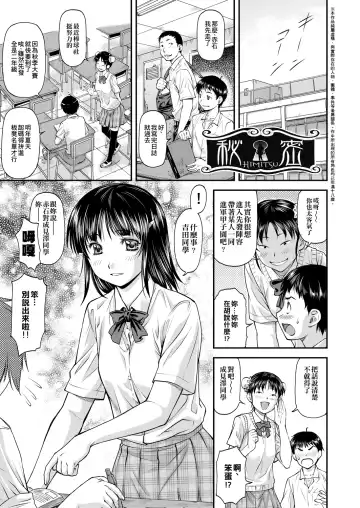 [Nagare Ippon] Kanyou Shoujo | 姦用少女 Fhentai - Page 90