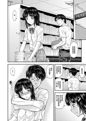 [Nagare Ippon] Kanyou Shoujo | 姦用少女 Fhentai - Page 93