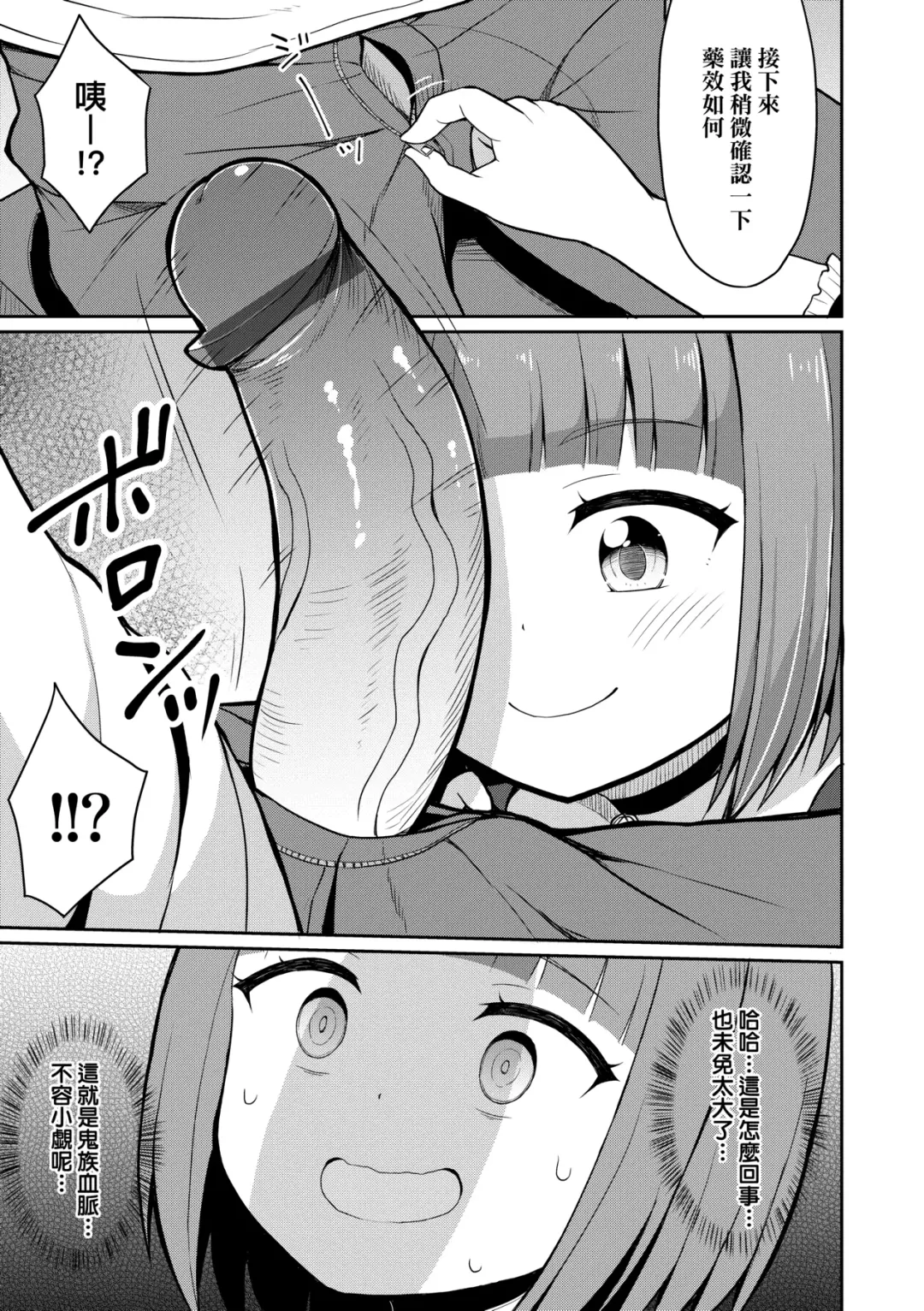 [Youta] Cafe Eternal e Youkoso! | 歡迎光臨咖啡永遠娘! Fhentai - Page 118