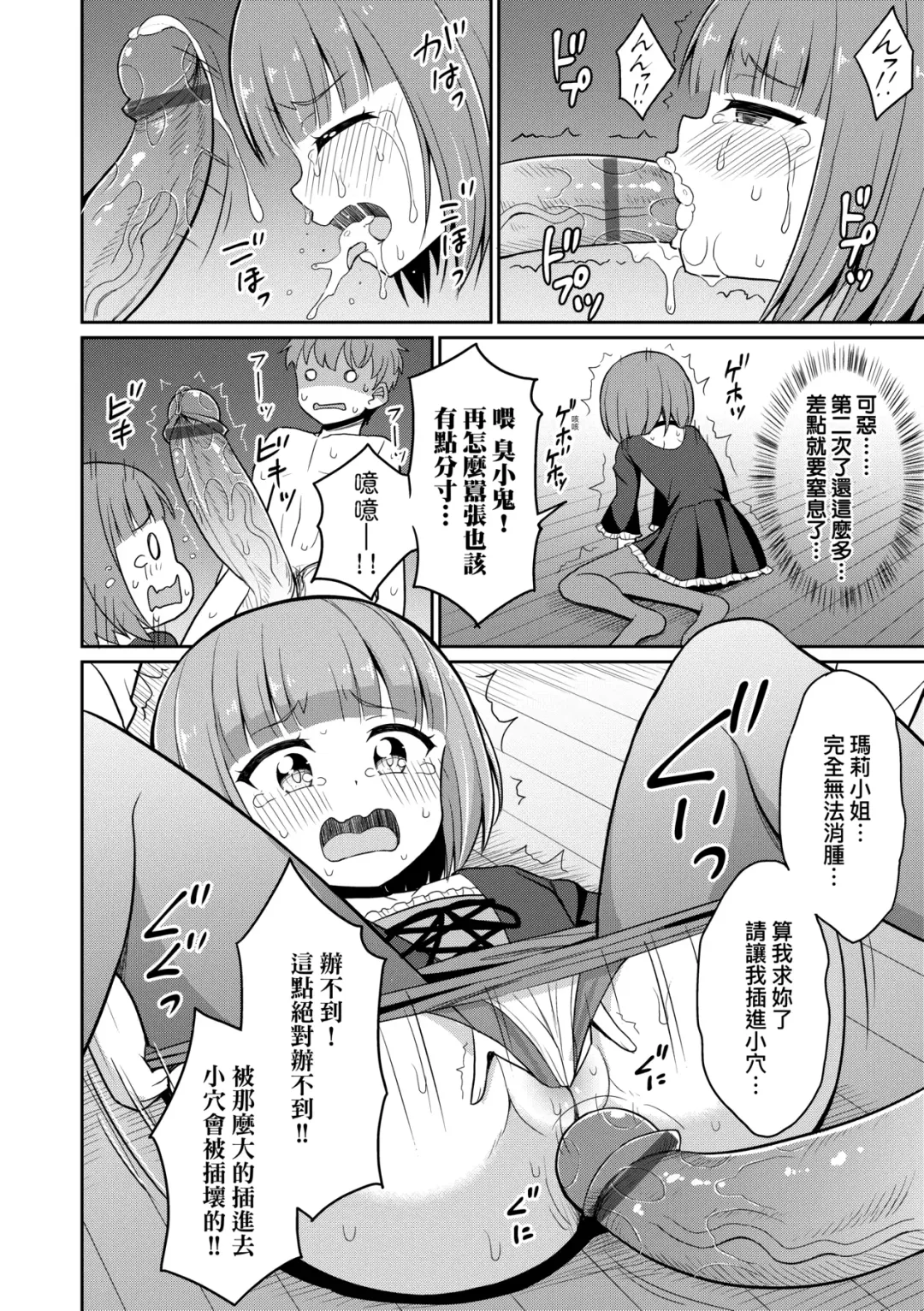 [Youta] Cafe Eternal e Youkoso! | 歡迎光臨咖啡永遠娘! Fhentai - Page 129