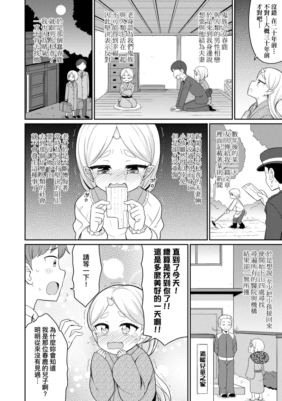 [Youta] Cafe Eternal e Youkoso! | 歡迎光臨咖啡永遠娘! Fhentai - Page 143