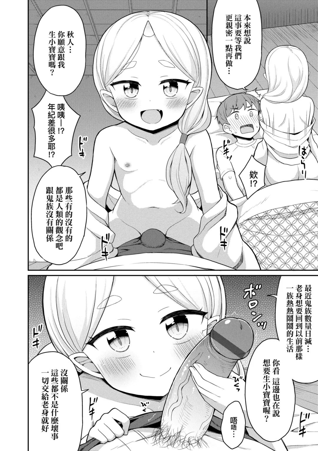 [Youta] Cafe Eternal e Youkoso! | 歡迎光臨咖啡永遠娘! Fhentai - Page 149