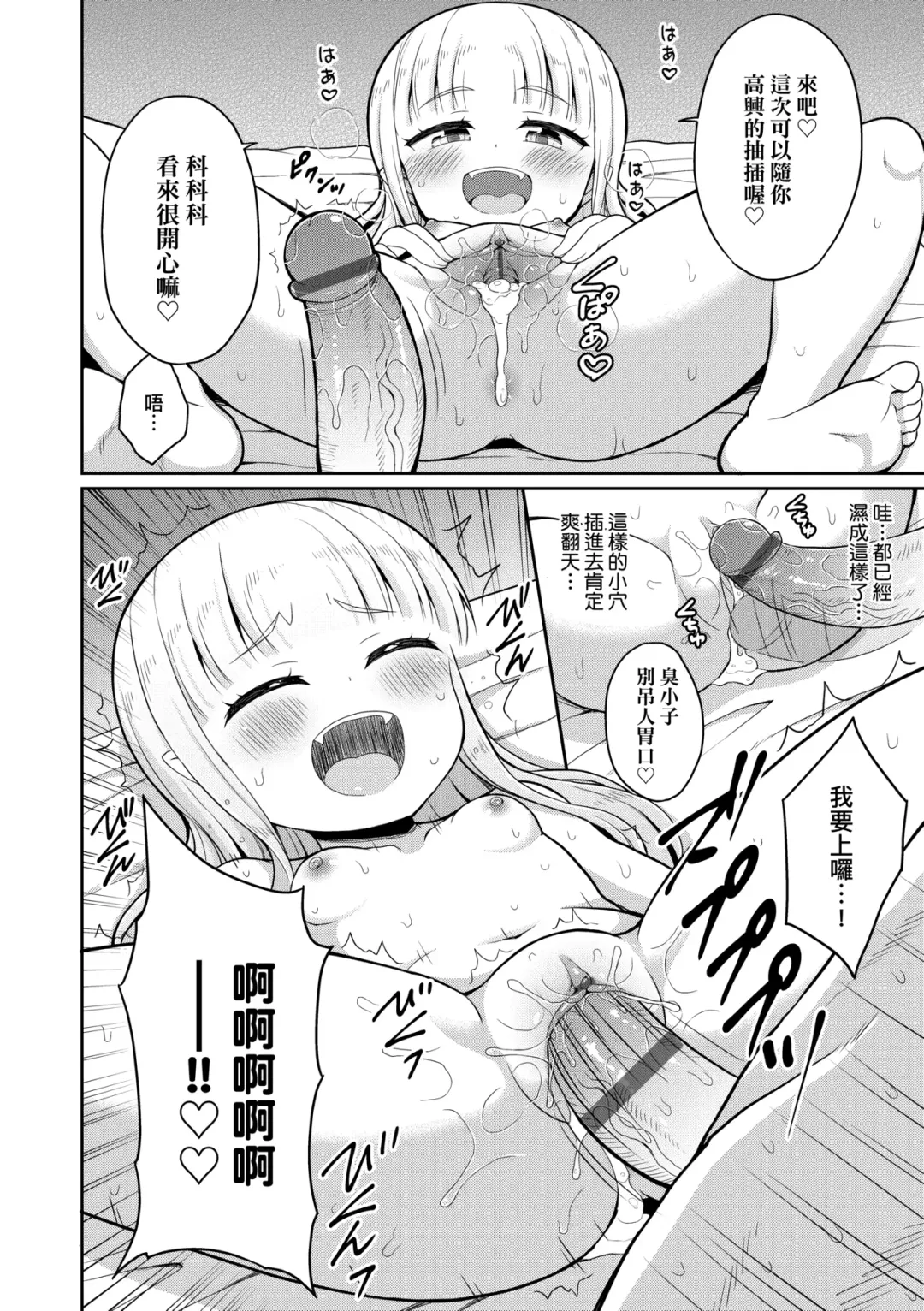 [Youta] Cafe Eternal e Youkoso! | 歡迎光臨咖啡永遠娘! Fhentai - Page 173
