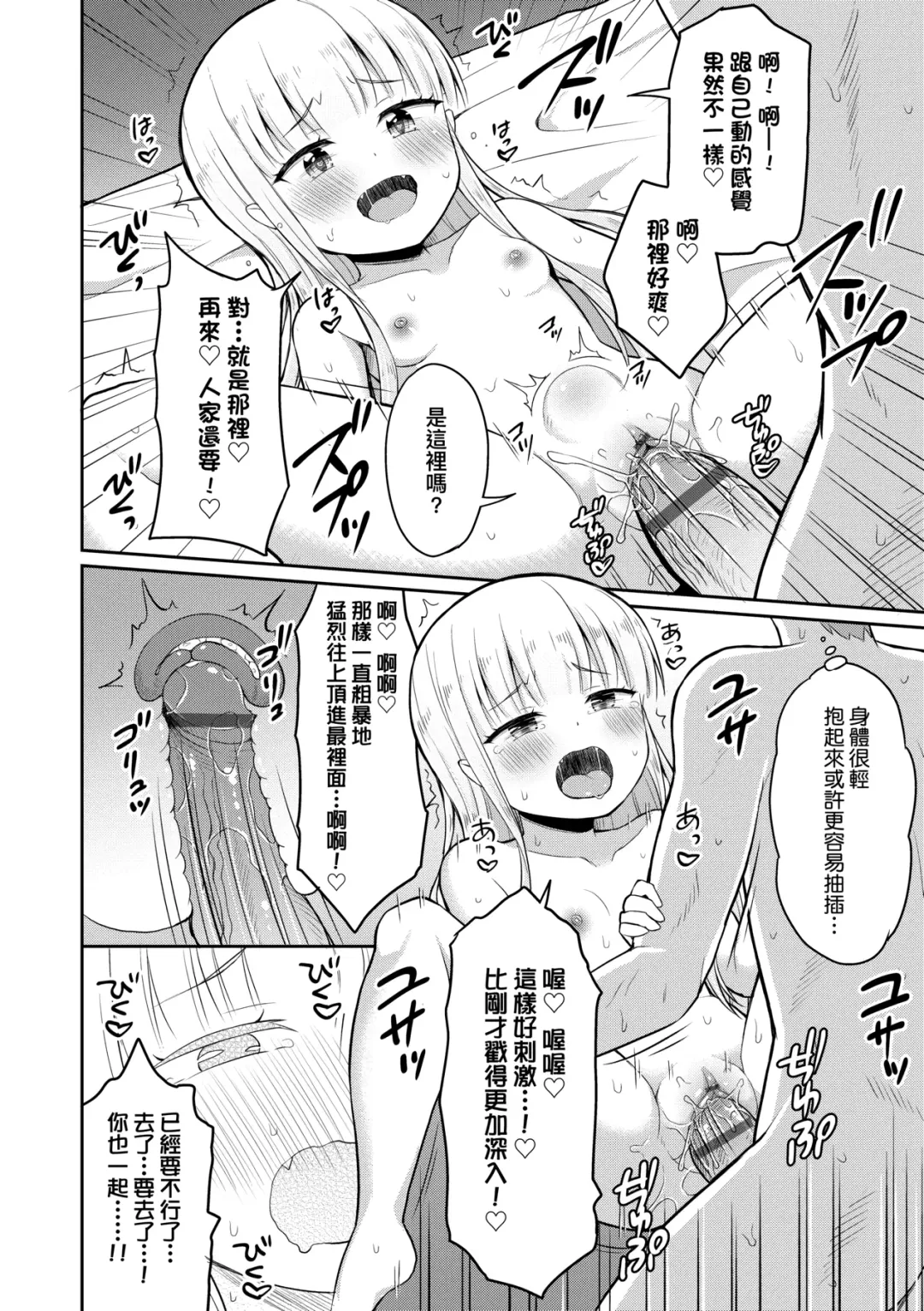 [Youta] Cafe Eternal e Youkoso! | 歡迎光臨咖啡永遠娘! Fhentai - Page 23