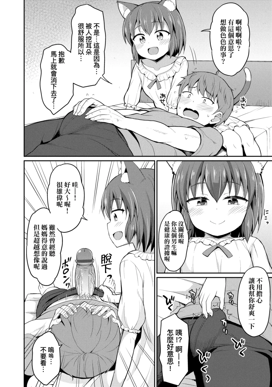 [Youta] Cafe Eternal e Youkoso! | 歡迎光臨咖啡永遠娘! Fhentai - Page 37