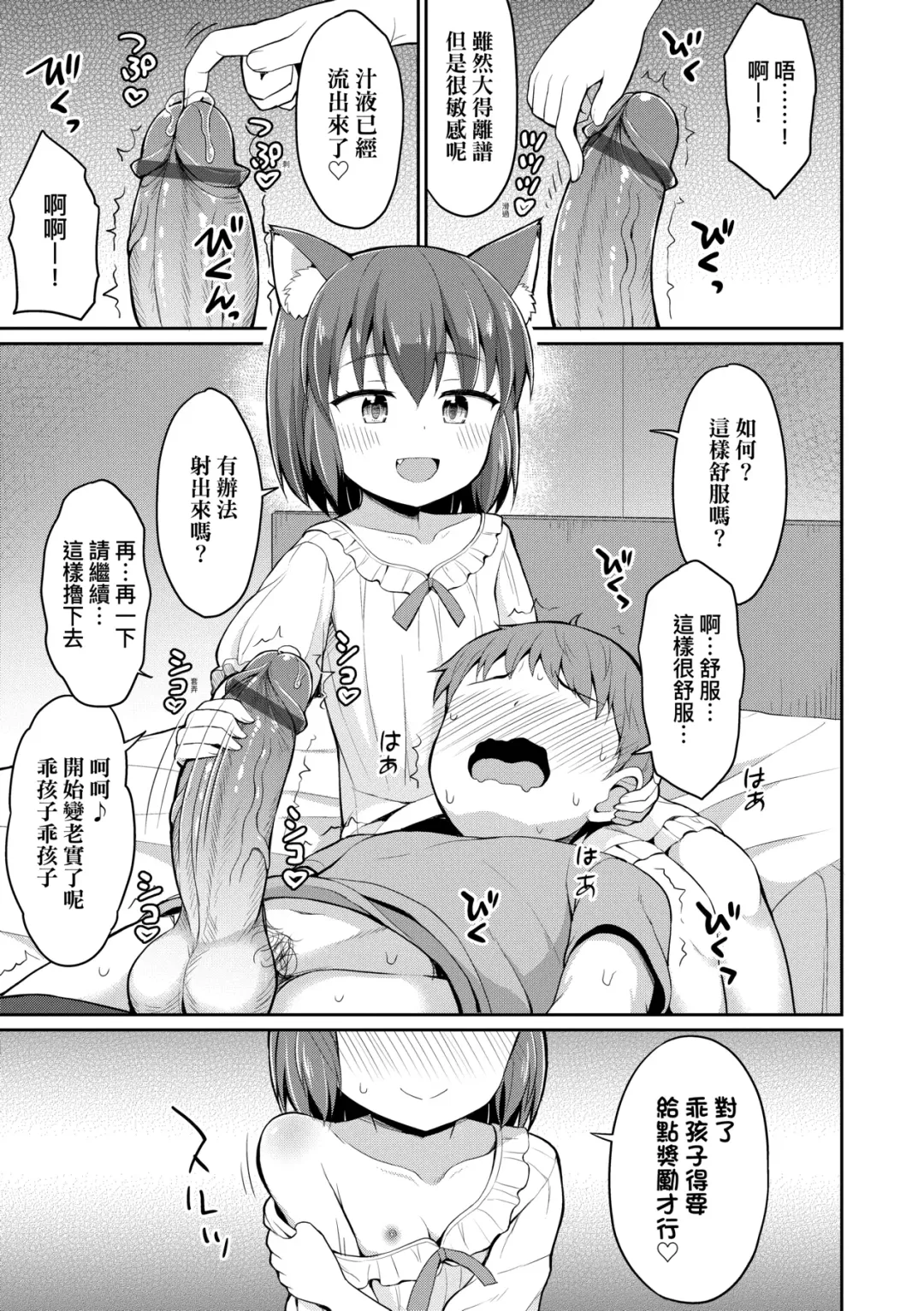 [Youta] Cafe Eternal e Youkoso! | 歡迎光臨咖啡永遠娘! Fhentai - Page 38