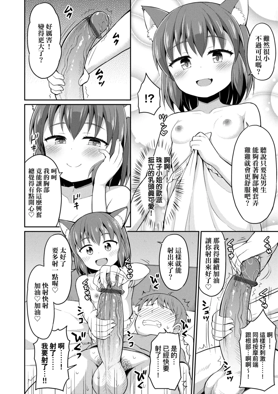 [Youta] Cafe Eternal e Youkoso! | 歡迎光臨咖啡永遠娘! Fhentai - Page 39