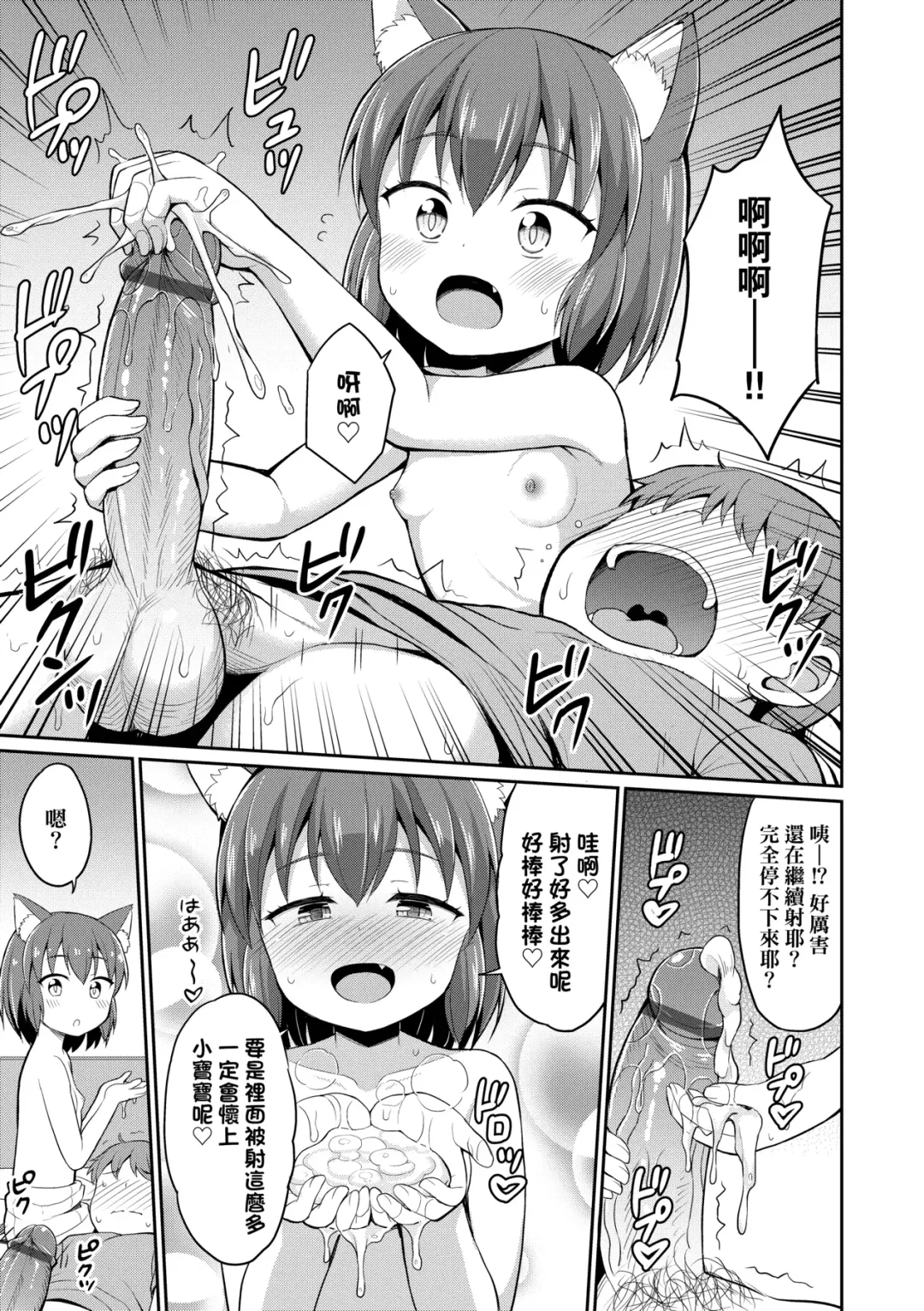 [Youta] Cafe Eternal e Youkoso! | 歡迎光臨咖啡永遠娘! Fhentai - Page 40