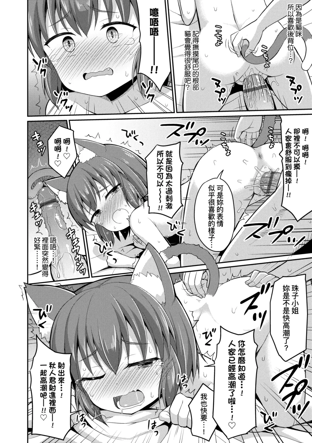 [Youta] Cafe Eternal e Youkoso! | 歡迎光臨咖啡永遠娘! Fhentai - Page 51