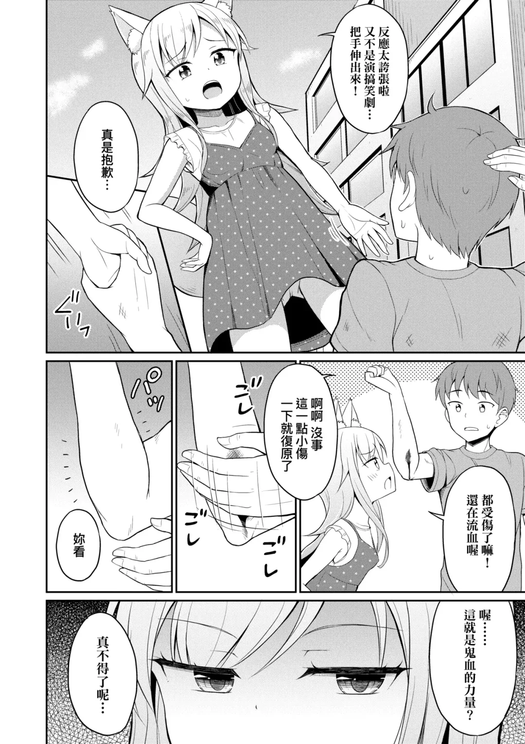 [Youta] Cafe Eternal e Youkoso! | 歡迎光臨咖啡永遠娘! Fhentai - Page 57