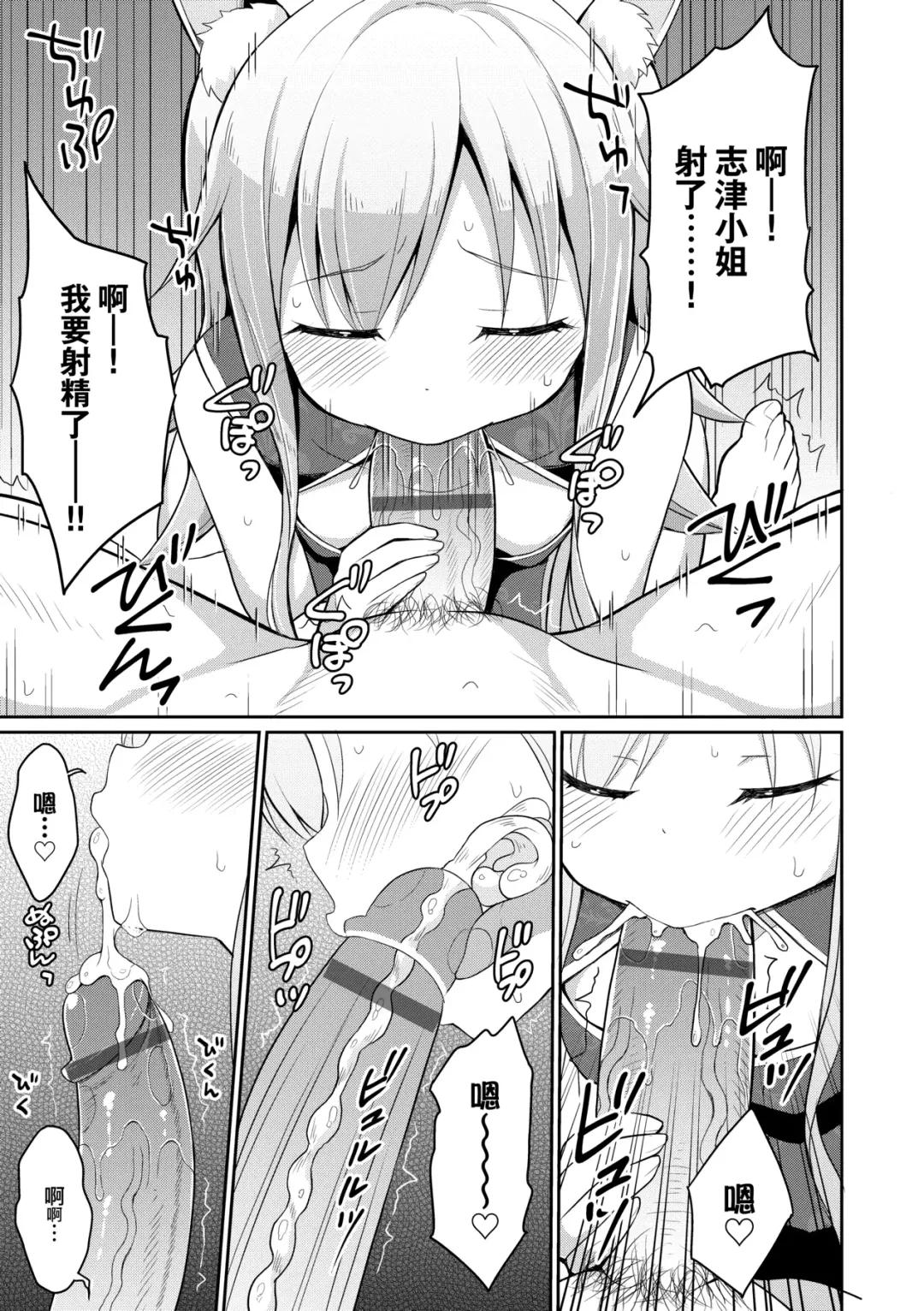 [Youta] Cafe Eternal e Youkoso! | 歡迎光臨咖啡永遠娘! Fhentai - Page 66