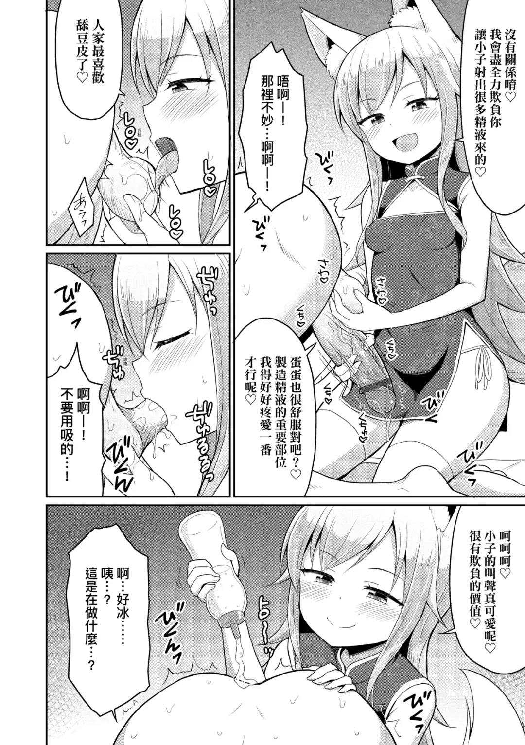 [Youta] Cafe Eternal e Youkoso! | 歡迎光臨咖啡永遠娘! Fhentai - Page 69