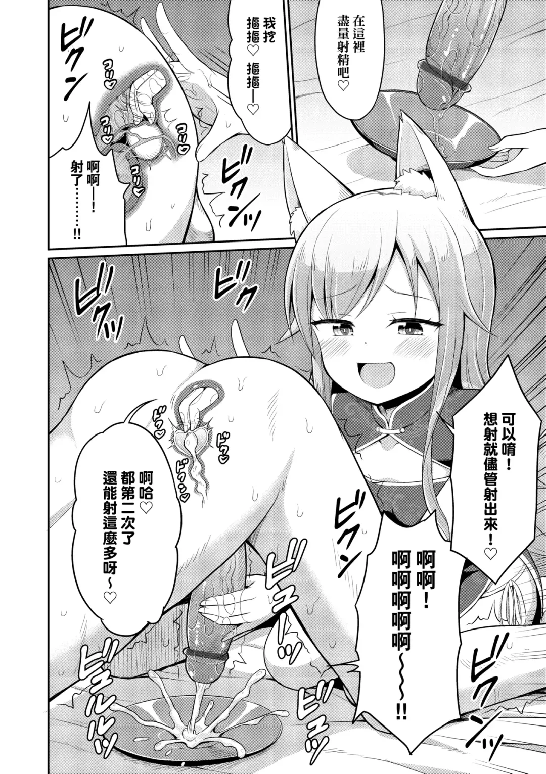 [Youta] Cafe Eternal e Youkoso! | 歡迎光臨咖啡永遠娘! Fhentai - Page 71