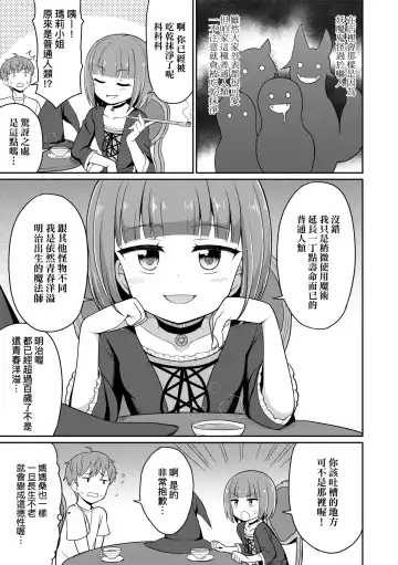 [Youta] Cafe Eternal e Youkoso! | 歡迎光臨咖啡永遠娘! Fhentai - Page 116
