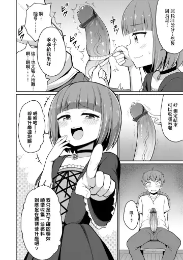 [Youta] Cafe Eternal e Youkoso! | 歡迎光臨咖啡永遠娘! Fhentai - Page 119
