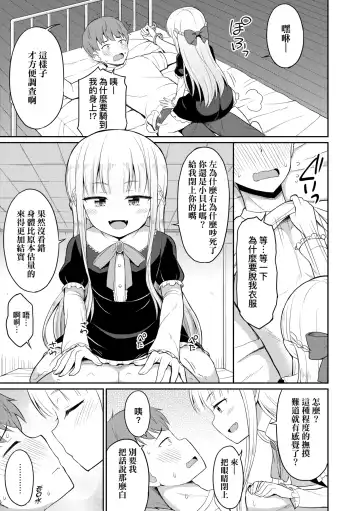 [Youta] Cafe Eternal e Youkoso! | 歡迎光臨咖啡永遠娘! Fhentai - Page 12