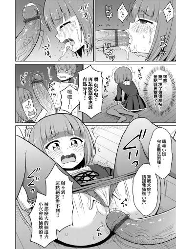 [Youta] Cafe Eternal e Youkoso! | 歡迎光臨咖啡永遠娘! Fhentai - Page 129