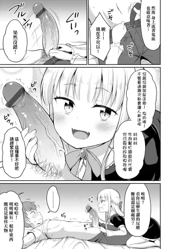 [Youta] Cafe Eternal e Youkoso! | 歡迎光臨咖啡永遠娘! Fhentai - Page 14