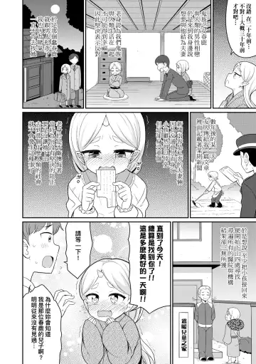 [Youta] Cafe Eternal e Youkoso! | 歡迎光臨咖啡永遠娘! Fhentai - Page 143