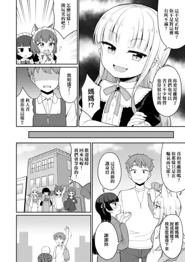 [Youta] Cafe Eternal e Youkoso! | 歡迎光臨咖啡永遠娘! Fhentai - Page 145