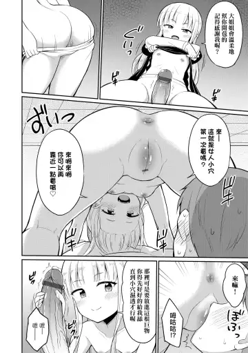 [Youta] Cafe Eternal e Youkoso! | 歡迎光臨咖啡永遠娘! Fhentai - Page 15
