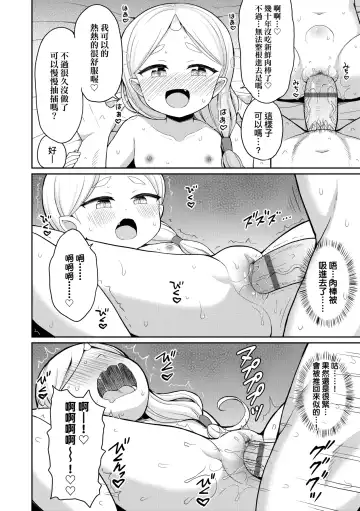 [Youta] Cafe Eternal e Youkoso! | 歡迎光臨咖啡永遠娘! Fhentai - Page 153