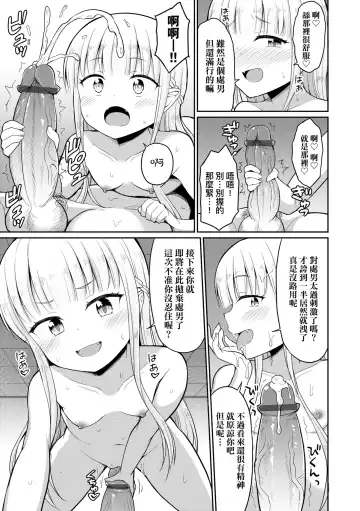 [Youta] Cafe Eternal e Youkoso! | 歡迎光臨咖啡永遠娘! Fhentai - Page 16
