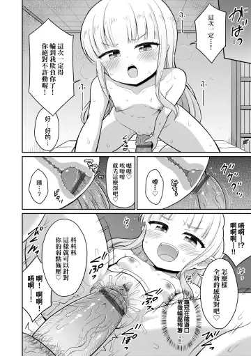 [Youta] Cafe Eternal e Youkoso! | 歡迎光臨咖啡永遠娘! Fhentai - Page 169