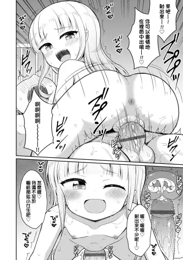 [Youta] Cafe Eternal e Youkoso! | 歡迎光臨咖啡永遠娘! Fhentai - Page 171