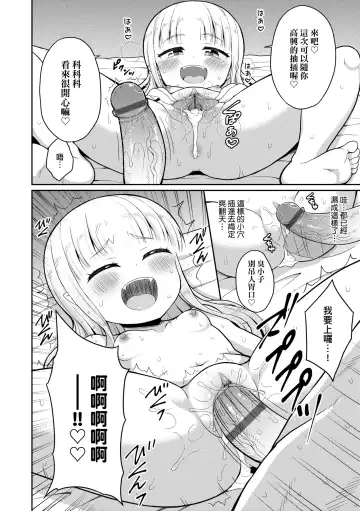 [Youta] Cafe Eternal e Youkoso! | 歡迎光臨咖啡永遠娘! Fhentai - Page 173