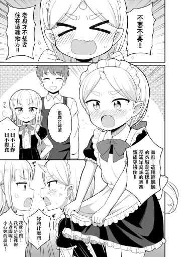 [Youta] Cafe Eternal e Youkoso! | 歡迎光臨咖啡永遠娘! Fhentai - Page 178