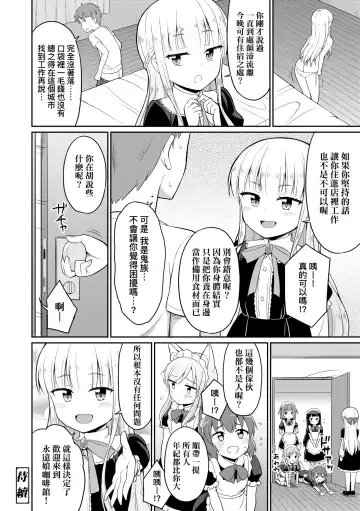 [Youta] Cafe Eternal e Youkoso! | 歡迎光臨咖啡永遠娘! Fhentai - Page 25