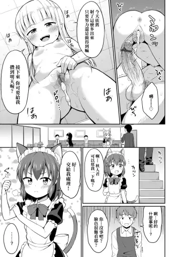 [Youta] Cafe Eternal e Youkoso! | 歡迎光臨咖啡永遠娘! Fhentai - Page 30