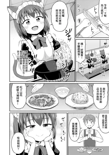 [Youta] Cafe Eternal e Youkoso! | 歡迎光臨咖啡永遠娘! Fhentai - Page 31