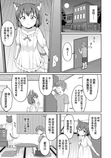 [Youta] Cafe Eternal e Youkoso! | 歡迎光臨咖啡永遠娘! Fhentai - Page 34