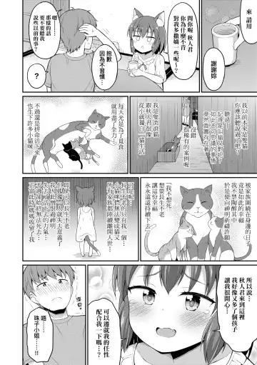 [Youta] Cafe Eternal e Youkoso! | 歡迎光臨咖啡永遠娘! Fhentai - Page 35