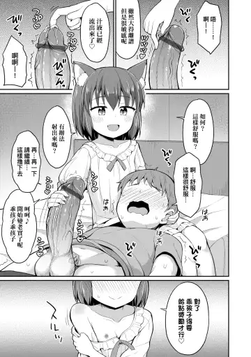 [Youta] Cafe Eternal e Youkoso! | 歡迎光臨咖啡永遠娘! Fhentai - Page 38