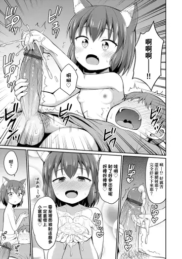 [Youta] Cafe Eternal e Youkoso! | 歡迎光臨咖啡永遠娘! Fhentai - Page 40
