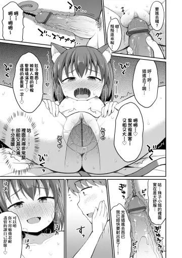 [Youta] Cafe Eternal e Youkoso! | 歡迎光臨咖啡永遠娘! Fhentai - Page 44