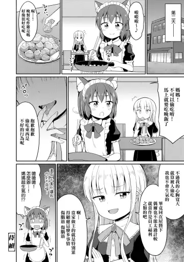 [Youta] Cafe Eternal e Youkoso! | 歡迎光臨咖啡永遠娘! Fhentai - Page 53