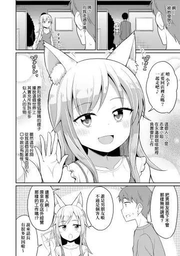 [Youta] Cafe Eternal e Youkoso! | 歡迎光臨咖啡永遠娘! Fhentai - Page 55