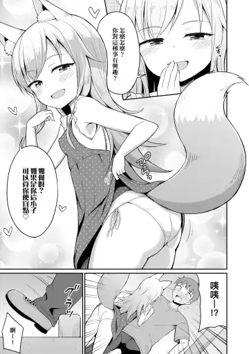 [Youta] Cafe Eternal e Youkoso! | 歡迎光臨咖啡永遠娘! Fhentai - Page 56