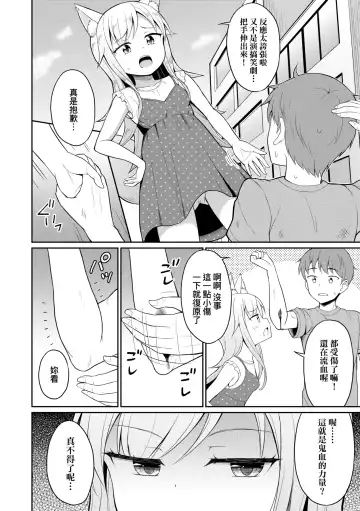 [Youta] Cafe Eternal e Youkoso! | 歡迎光臨咖啡永遠娘! Fhentai - Page 57