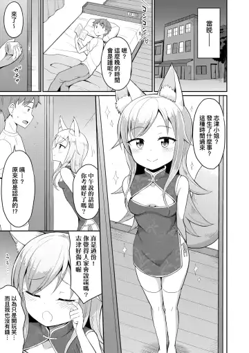 [Youta] Cafe Eternal e Youkoso! | 歡迎光臨咖啡永遠娘! Fhentai - Page 58