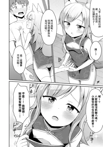 [Youta] Cafe Eternal e Youkoso! | 歡迎光臨咖啡永遠娘! Fhentai - Page 59