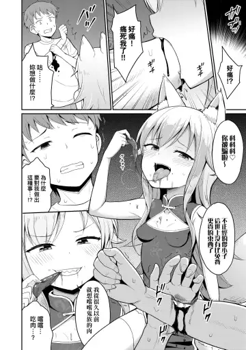 [Youta] Cafe Eternal e Youkoso! | 歡迎光臨咖啡永遠娘! Fhentai - Page 61