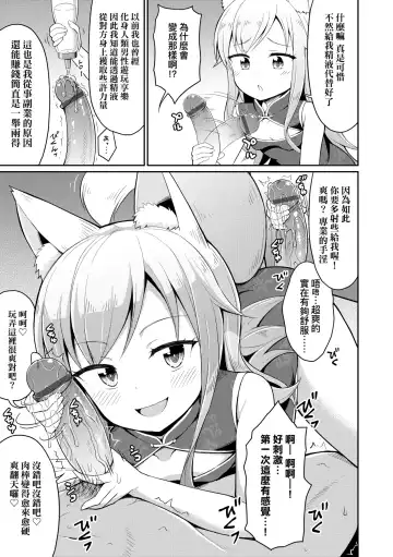 [Youta] Cafe Eternal e Youkoso! | 歡迎光臨咖啡永遠娘! Fhentai - Page 64