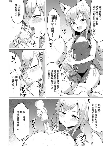[Youta] Cafe Eternal e Youkoso! | 歡迎光臨咖啡永遠娘! Fhentai - Page 69