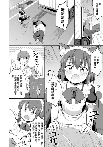 [Youta] Cafe Eternal e Youkoso! | 歡迎光臨咖啡永遠娘! Fhentai - Page 7